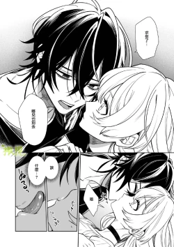 Page 33 of Chikako-san to Issho ni！｜甜蜜而扭曲的笼中之爱