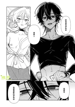 Page 35 of Chikako-san to Issho ni！｜甜蜜而扭曲的笼中之爱