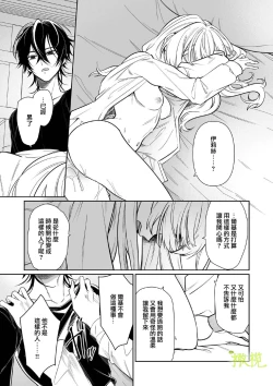 Page 50 of Chikako-san to Issho ni！｜甜蜜而扭曲的笼中之爱