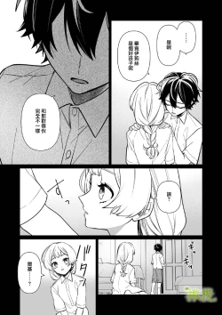 Page 54 of Chikako-san to Issho ni！｜甜蜜而扭曲的笼中之爱