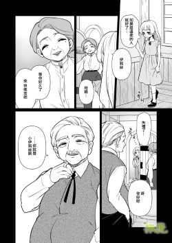 Page 55 of Chikako-san to Issho ni！｜甜蜜而扭曲的笼中之爱