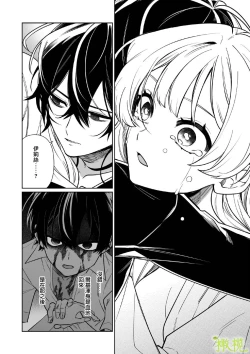 Page 61 of Chikako-san to Issho ni！｜甜蜜而扭曲的笼中之爱