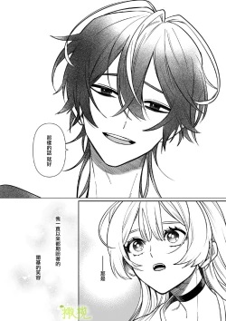 Page 67 of Chikako-san to Issho ni！｜甜蜜而扭曲的笼中之爱