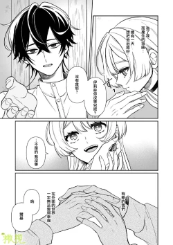 Page 70 of Chikako-san to Issho ni！｜甜蜜而扭曲的笼中之爱