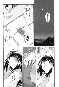 Page 126 of Chiisana Kuchibiru | Little Lips
