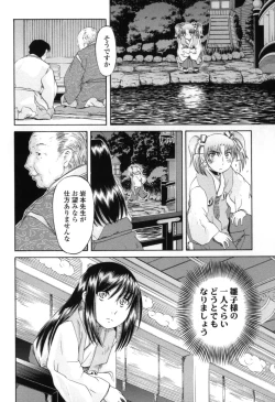 Page 138 of Chiisana Kuchibiru | Little Lips