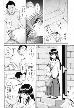 Page 164 of Chiisana Kuchibiru | Little Lips