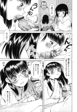 Page 171 of Chiisana Kuchibiru | Little Lips