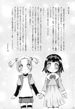 Page 189 of Chiisana Kuchibiru | Little Lips