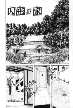 Page 25 of Chiisana Kuchibiru | Little Lips