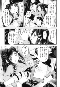 Page 31 of Chiisana Kuchibiru | Little Lips