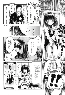 Page 58 of Chiisana Kuchibiru | Little Lips