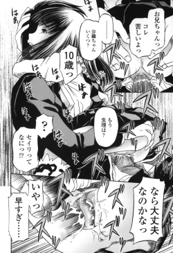 Page 64 of Chiisana Kuchibiru | Little Lips