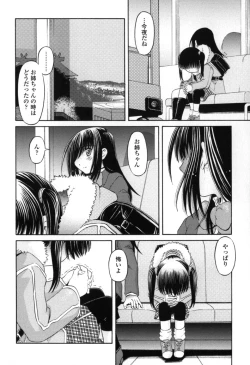 Page 84 of Chiisana Kuchibiru | Little Lips