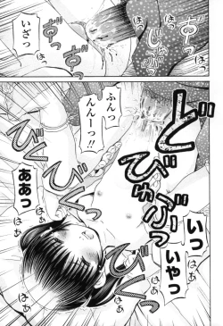 Page 95 of Chiisana Kuchibiru | Little Lips