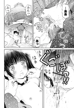 Page 96 of Chiisana Kuchibiru | Little Lips