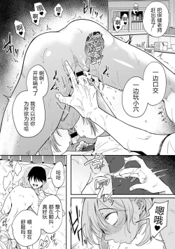 Page 4 of kiritani mei ha nani mo si ra nai