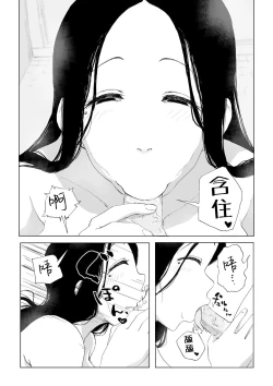 Page 10 of Zetsumetsu Sunzen Yukionna
