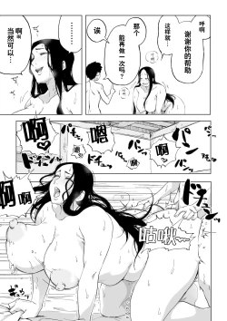 Page 27 of Zetsumetsu Sunzen Yukionna