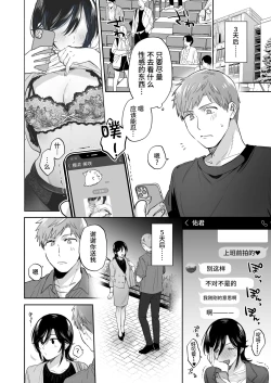 Page 14 of Suki Araba Kareshi no Seiheki o Yugametai!