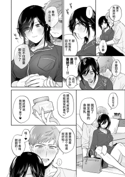 Page 18 of Suki Araba Kareshi no Seiheki o Yugametai!