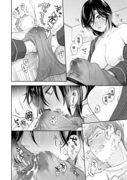 Page 34 of Suki Araba Kareshi no Seiheki o Yugametai!