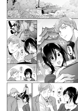 Page 38 of Suki Araba Kareshi no Seiheki o Yugametai!