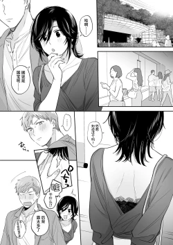 Page 40 of Suki Araba Kareshi no Seiheki o Yugametai!