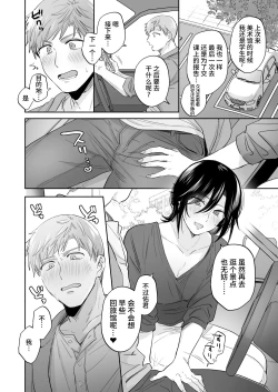 Page 42 of Suki Araba Kareshi no Seiheki o Yugametai!