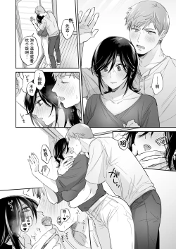 Page 48 of Suki Araba Kareshi no Seiheki o Yugametai!