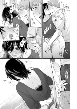 Page 49 of Suki Araba Kareshi no Seiheki o Yugametai!