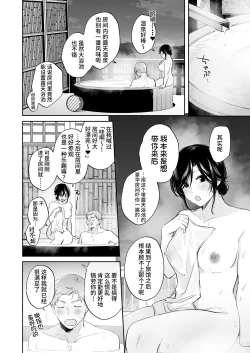 Page 62 of Suki Araba Kareshi no Seiheki o Yugametai!