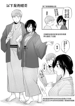 Page 84 of Suki Araba Kareshi no Seiheki o Yugametai!