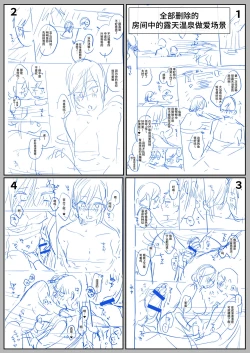 Page 88 of Suki Araba Kareshi no Seiheki o Yugametai!