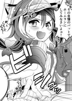 Page 105 of Kyaru-chan no Mirare Nagara
