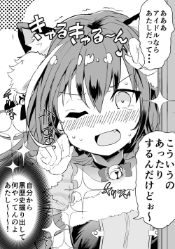 Page 33 of Kyaru-chan no Mirare Nagara