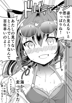 Page 36 of Kyaru-chan no Mirare Nagara