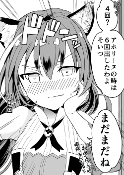 Page 39 of Kyaru-chan no Mirare Nagara