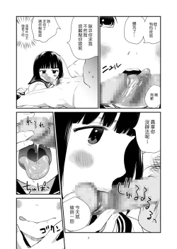 Page 6 of 3-dan Vanilla | 三色冰淇淋