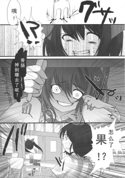 Page 18 of JK Hatatan