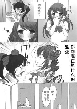 Page 20 of JK Hatatan