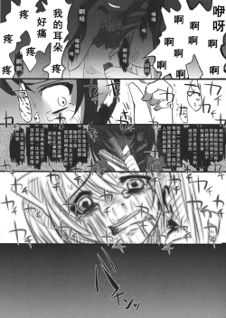 Page 23 of JK Hatatan