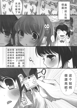 Page 7 of JK Hatatan