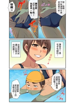Page 104 of 翔太弟弟壞壞的色情整人方法〈假冒身分篇〉把巨乳三姊妹+寡婦弄得黏糊糊 1-6話