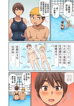 Page 105 of 翔太弟弟壞壞的色情整人方法〈假冒身分篇〉把巨乳三姊妹+寡婦弄得黏糊糊 1-6話