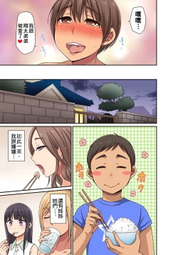 Page 126 of 翔太弟弟壞壞的色情整人方法〈假冒身分篇〉把巨乳三姊妹+寡婦弄得黏糊糊 1-6話