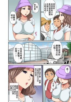 Page 135 of 翔太弟弟壞壞的色情整人方法〈假冒身分篇〉把巨乳三姊妹+寡婦弄得黏糊糊 1-6話