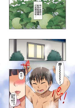 Page 136 of 翔太弟弟壞壞的色情整人方法〈假冒身分篇〉把巨乳三姊妹+寡婦弄得黏糊糊 1-6話