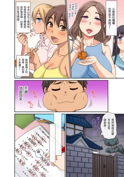 Page 39 of 翔太弟弟壞壞的色情整人方法〈假冒身分篇〉把巨乳三姊妹+寡婦弄得黏糊糊 1-6話