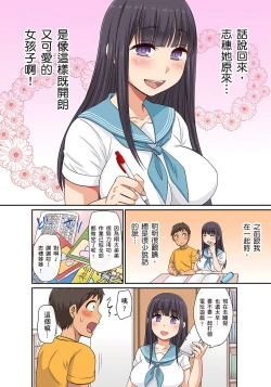 Page 41 of 翔太弟弟壞壞的色情整人方法〈假冒身分篇〉把巨乳三姊妹+寡婦弄得黏糊糊 1-6話